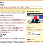 障害分野NGO連絡会（JANNET） のウェブサイト（スクリーンショット）