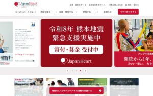 【NGO紹介】ジャパンハート ― 「医療の届かないところに医療を届ける」日本発祥の国際医療NGO