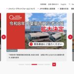 特定非営利活動法人 ジャパン・プラットフォーム のウェブサイト(スクリーンショット)
