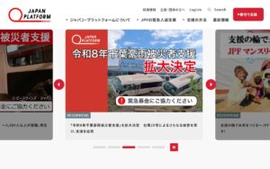 【NGO紹介】ジャパン・プラットフォーム（JPF） ― 個人・企業・NGO・政府が力を合わせる、日本の緊急人道支援の仕組み
