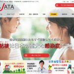 結核予防会（JATA） のウェブサイト（スクリーンショット）
