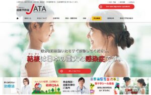 【NGO紹介】結核予防会（JATA） ― 結核と胸の病気をなくすために