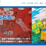 日本チェルノブイリ連帯基金（JCF） のウェブサイト（スクリーンショット）
