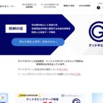 公益財団法人 日本非営利組織評価センター のウェブサイト(スクリーンショット)