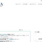 公益財団法人JELA のウェブサイト（スクリーンショット）