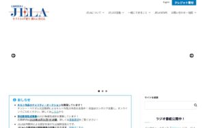 【NGO紹介】JELA ― キリストの愛で、難民や世界の子どもたちに仕える公益財団法人