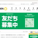 特定非営利活動法人 ジェン(JEN) のウェブサイト(スクリーンショット)