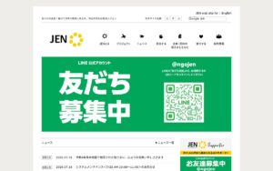 【NGO紹介】ジェン（JEN） ― 紛争や災害で困難にある人びとの「自立」を、緊急期から支える