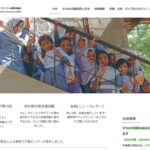 NPO法人JFSA（日本ファイバーリサイクル連帯協議会） のウェブサイト（スクリーンショット）