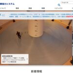 一般財団法人 日本国際協力システム のウェブサイト(スクリーンショット)