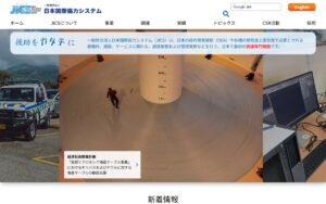 【NGO紹介】日本国際協力システム（JICS） ― ODAの調達・管理を支える、非営利型の一般財団法人