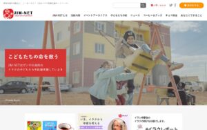 【NGO紹介】JIM-NET（日本イラク医療支援ネットワーク） ― イラクの子どもたちのがん・白血病の医療を支える
