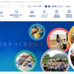 認定NPO法人 日本NPOセンター のウェブサイト(スクリーンショット)