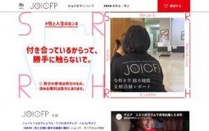 【NGO紹介】ジョイセフ ― 女性が自分の人生を選べる世界をめざす、SRHRの国際協力NGO