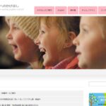 特定非営利活動法人 チェルノブイリへのかけはし のウェブサイト（スクリーンショット）