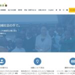 特定非営利活動法人ケニアの未来 のウェブサイト（スクリーンショット）