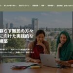 希望の学校 のウェブサイト（スクリーンショット）