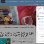 ネパール交流市民の会 のウェブサイト（スクリーンショット）