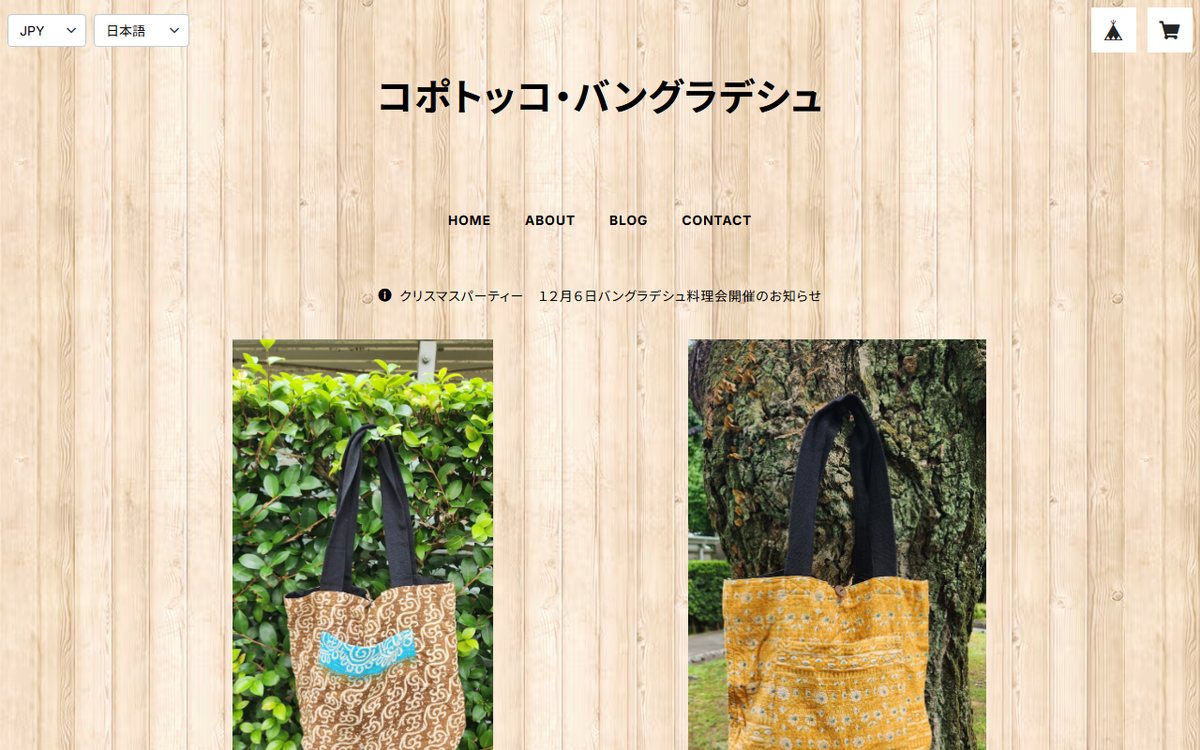 コポトッコ・バングラデシュ のウェブサイト（スクリーンショット）