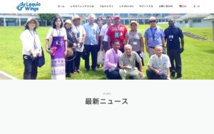 【NGO紹介】レキオウィングス ― 沖縄と世界を結ぶ国際協力・交流・人材育成