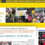 NPO法人 Little Bees International(LBI) のウェブサイト(スクリーンショット)