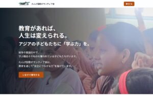 【NGO紹介】れんげ国際ボランティア会 ― アジアで45年、学校づくりと人づくりで教育を支える