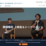 認定NPO法人 世界の医療団(メドゥサン・デュ・モンド ジャポン) のウェブサイト(スクリーンショット)