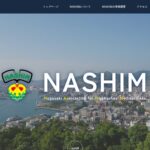 長崎・ヒバクシャ医療国際協力会（NASHIM） のウェブサイト（スクリーンショット）