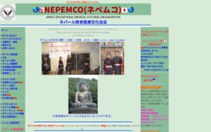 【NGO紹介】ネペムコ（ネパール教育医療文化協会） ― 「すべての子供に平等のチャンスを！」をかかげて