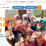 認定NPO法人 日本国際ボランティアセンター(JVC) のウェブサイト(スクリーンショット)