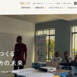 特定非営利活動法人 PLAS のウェブサイト(スクリーンショット)