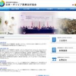 NPO法人日本-ボリビア医療友好協会 のウェブサイト（スクリーンショット）