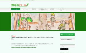 【NGO紹介】野毛坂グローカル ― 「誰ひとり取り残さない」多文化共生の地域づくり