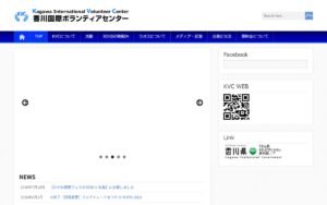 【NGO紹介】香川国際ボランティアセンター（KVC） ― 「人づくりは、国づくり」ラオスと香川をつなぐ