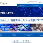 特定非営利活動法人 NPOサポートセンター のウェブサイト(スクリーンショット)