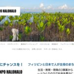NPOハロハロ のウェブサイト（スクリーンショット）