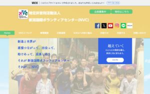 【NGO紹介】新潟国際ボランティアセンター(NVC) ― 新潟からベトナムの子どもたちの学びを支える