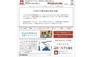 【NGO紹介】アジアチャイルドサポート（ACS） ― アジアの子どもたちの教育を支える認定NPO法人