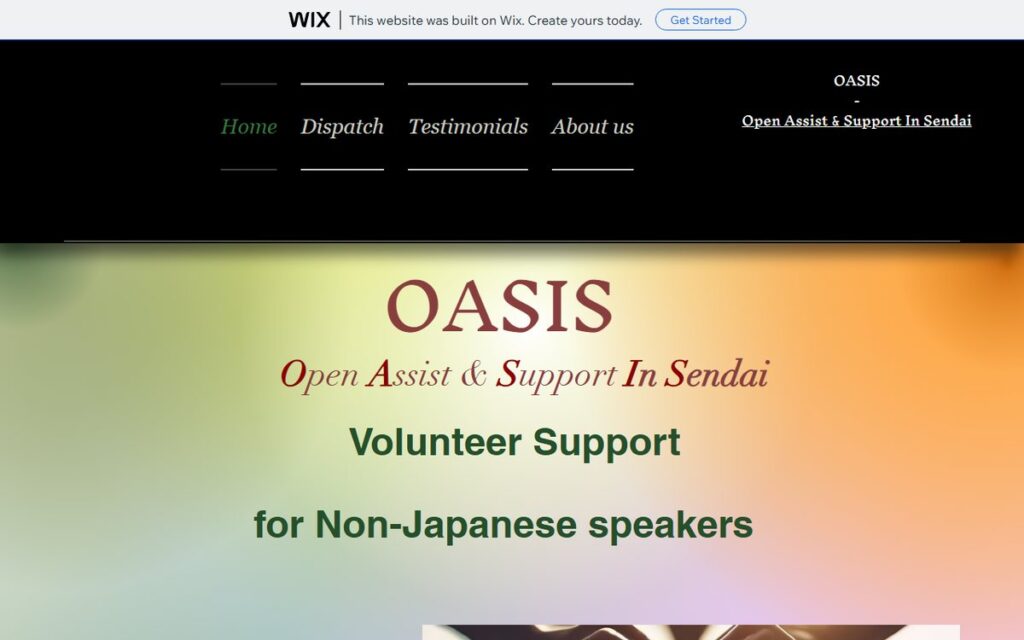 外国人支援の会OASIS のウェブサイト