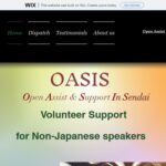 外国人支援の会OASIS のウェブサイト（スクリーンショット）