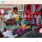 一般社団法人ピースセルプロジェクト のウェブサイト（スクリーンショット）