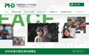 【NGO紹介】PHD協会 ― アジア・南太平洋の青年を神戸に迎え、「ともに生きる」社会をめざす公益財団法人