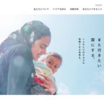 認定NPO法人 Piece of Syria のウェブサイト(スクリーンショット)