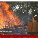 特定非営利活動法人 熱帯森林保護団体(RFJ) のウェブサイト(スクリーンショット)