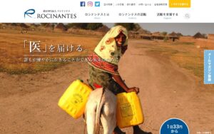 【NGO紹介】ロシナンテス ― アフリカの医療・水支援を通じて、「医」を届ける北九州のNGO