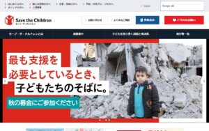 【NGO紹介】セーブ・ザ・チルドレン・ジャパン ― 子どもの権利が実現された世界をめざす、子ども支援専門の国際NGO