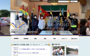 【NGO紹介】四国グローバルネットワーク ― 愛媛から地球規模の課題に取り組む市民ネットワーク