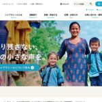 特定非営利活動法人 シャプラニール=市民による海外協力の会 のウェブサイト(スクリーンショット)