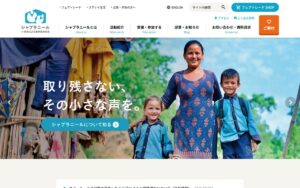 【NGO紹介】シャプラニール＝市民による海外協力の会 ― 南アジアと日本で「取り残された人々」とともに歩む