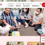 シェア＝国際保健協力市民の会 のウェブサイト（スクリーンショット）